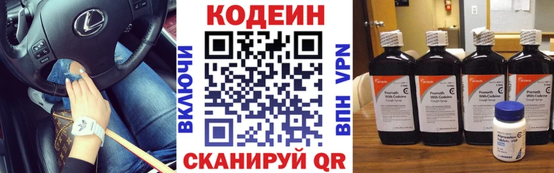 Купить закладки  Куйбышев  Codein напиток Lean (лин) 