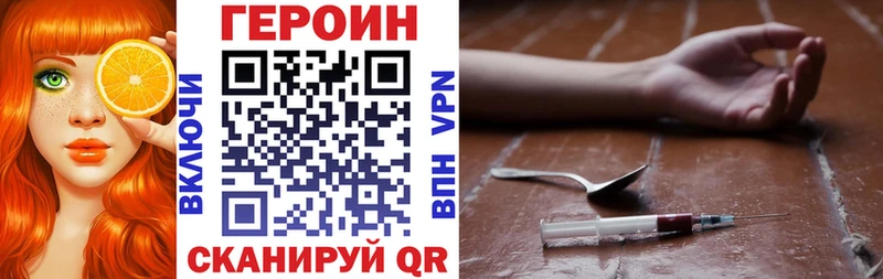 Купить закладки  Куйбышев  Героин хмурый 