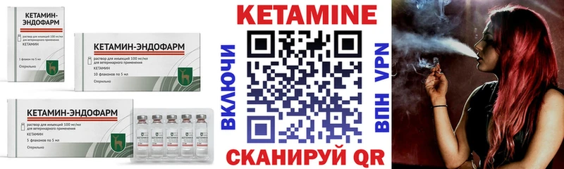 Купить закладки  Куйбышев  Кетамин ketamine 