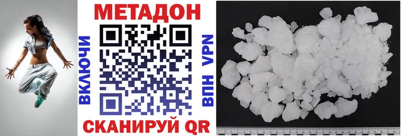 МЕТАДОН кристалл  Купить  Куйбышев 